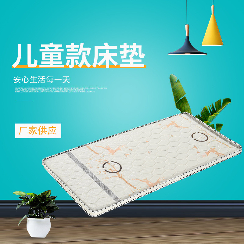 热销椰棕学生宿舍椰棕床垫单人儿童批发乳胶床垫家用加厚棕榈床垫
