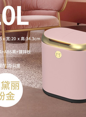 40n吴越人家智能感应式垃圾桶电动自动卫生间家用客厅厕所轻奢垃