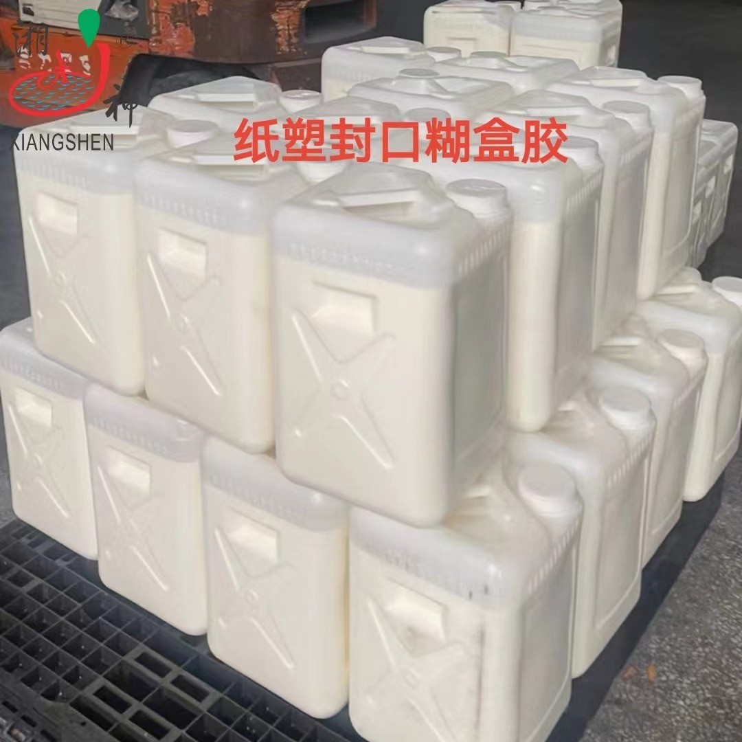 厂销手袋彩盒905手工机盒封口糊用胶水性纸塑黄胶牛皮纸书背白胶
