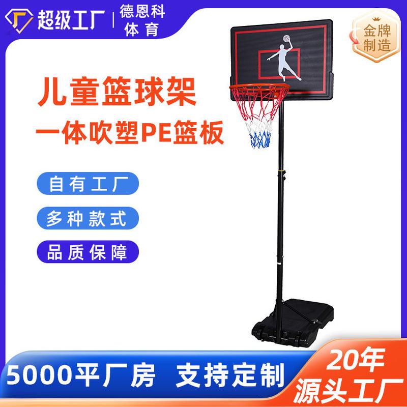 m.dunk篮球架儿童青少年可移动室内蓝球框户外升降训练批发标准圈