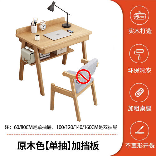 实木书桌儿童学习桌小学生家用小户型书架写字桌椅套装带卧室一体
