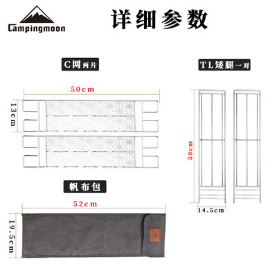 热销campingmoon户外烧烤不锈钢几何网支架烧烤网面套装tlcc