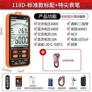 艾沃斯高精度数字万用表万能表电工专用全自动智能维修便携式烧防