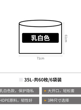 61k345l大口径垃圾袋家用平口大开宽口白色厨房宽口大号口塑料袋