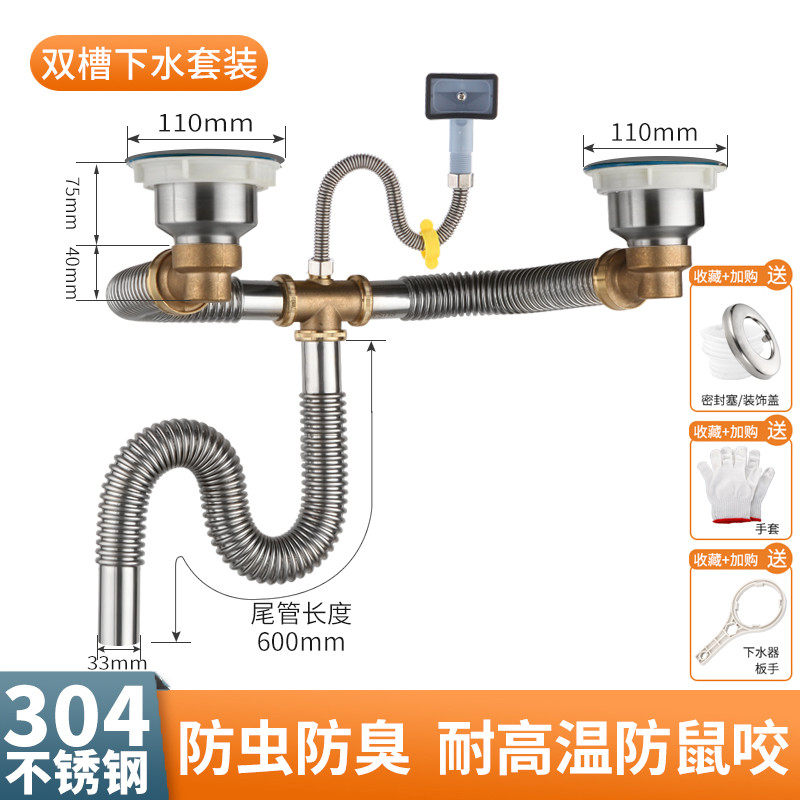 厨房洗菜盆下水管配件后置空双槽洗碗池下水道排水管套装节省式素