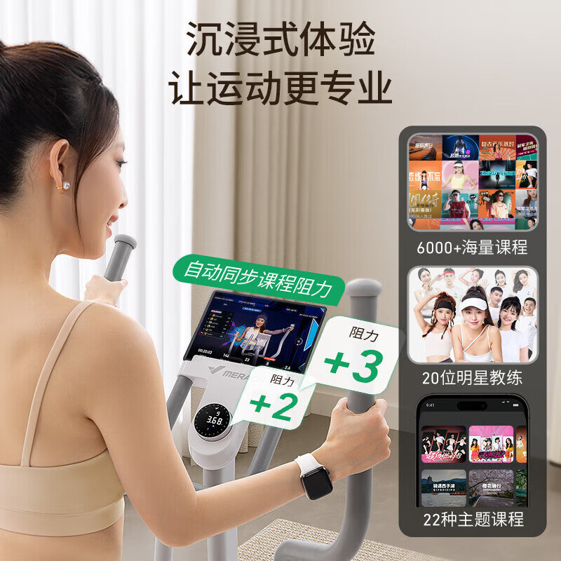 麦瑞克蜗牛s椭圆机自发电磁控后驱家用健身椭圆机白色mr-e27w1