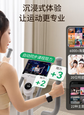 麦瑞克蜗牛s椭圆机自发椭圆机磁控后驱家用健身电白色mr-e27w1