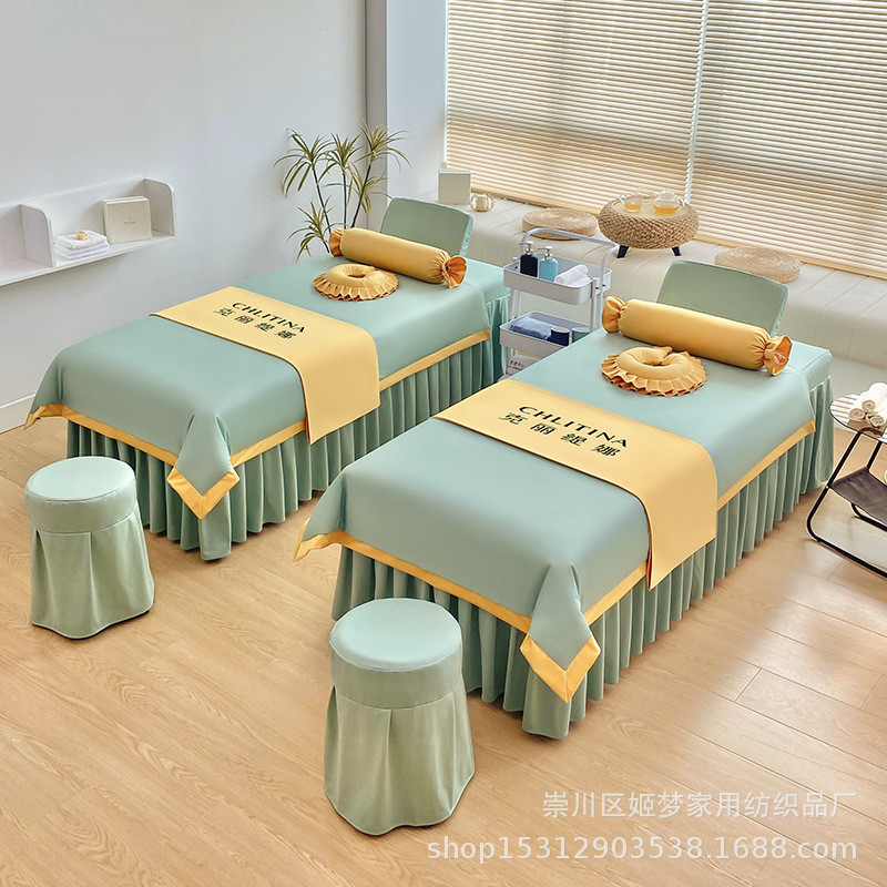 美容床罩四件套纯色美容院专用轻奢高档按摩款洗头床罩套四季理疗