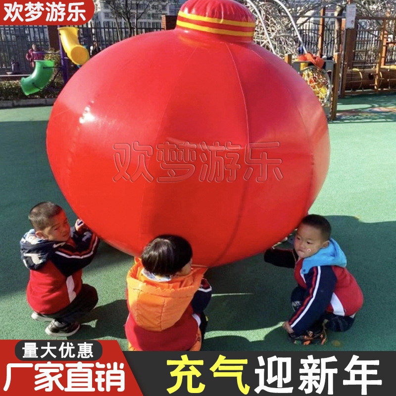 热销充气灯笼趣味运动会道具欢欢喜喜过大年迎新年庆元旦亲子活动