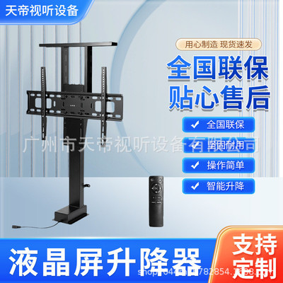 智能电动升降桌腿桌脚电视支架三节办公电竞升降桌腿配件厂家直销