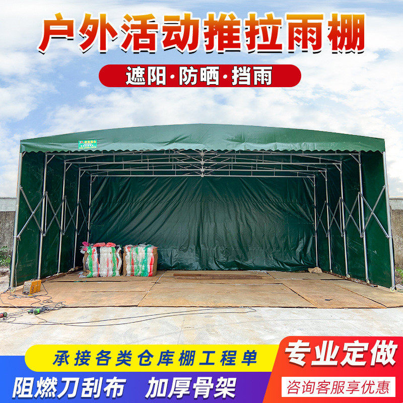 移动推拉式帐篷伸缩活动排档遮阳棚大型仓库物流户外悬空电动雨棚