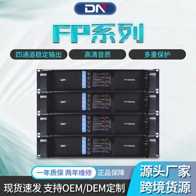 大功率多通道功放纯后级舞台线阵音响全频音响功放机家庭影院功放