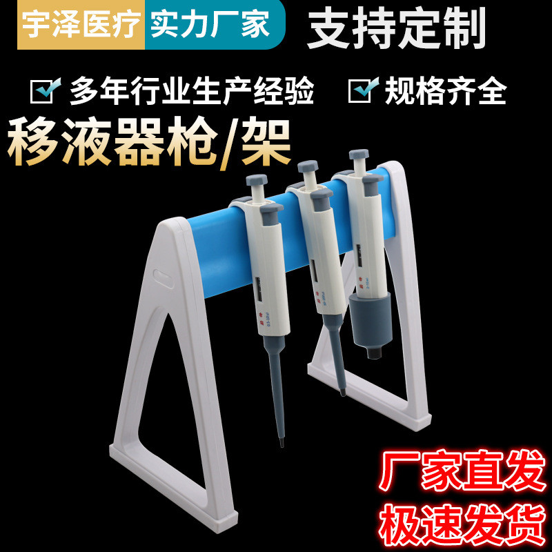 蔚锋移液器可调移液器单道移液枪 加样器 移液器枪 单道移液器宇