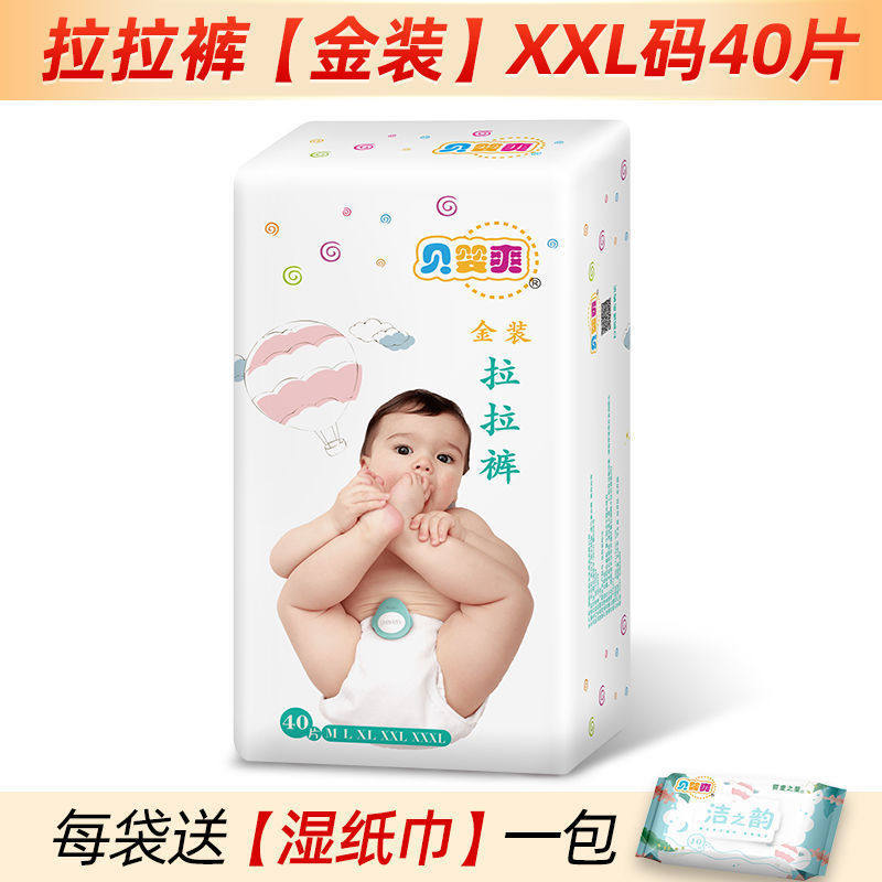 【超薄柔软大吸量】婴儿纸尿裤拉拉裤贝婴爽透气宝宝尿不湿XL尿片,婴童尿裤,拉拉裤/学步裤/成长裤正装,淘宝优惠券,粉丝福利购,淘宝优惠卷