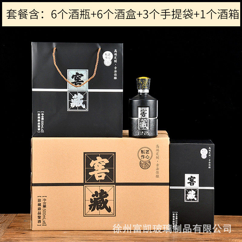 酒瓶加厚厂家一斤装品鉴酒瓶套装白酒空瓶透明玻璃白酒瓶喜宴酒瓶