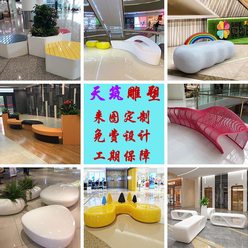 玻璃钢座椅商场美陈广场创意休闲椅户外异形景观坐凳学校卡通长椅