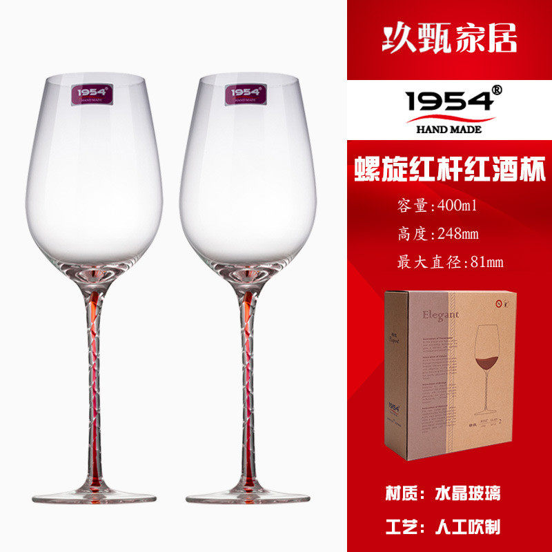 2只装创意手工杯彩色螺旋杆葡萄水晶红酒杯高脚杯香槟杯无铅酒杯