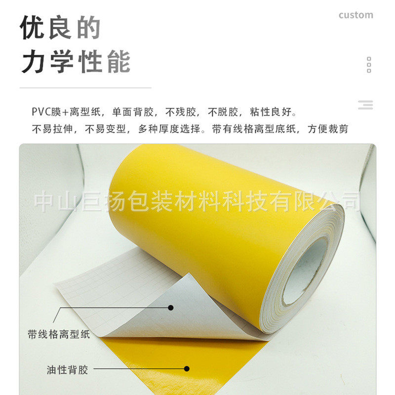 黄色pvc保护膜胶带玻璃胶带石材雕刻油性喷砂工艺加厚保护膜