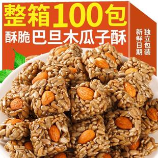 学生补脑小零食营养不上火健康小吃儿童坚果瓜子酥小学生间食顶饿