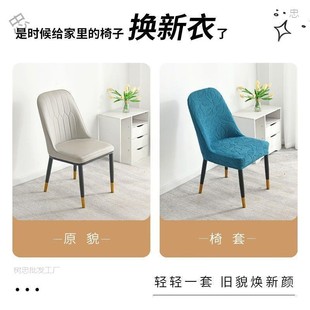 3D提花弧形椅子套罩弹力家用凳子套四季 新款 通用防猫抓餐椅套