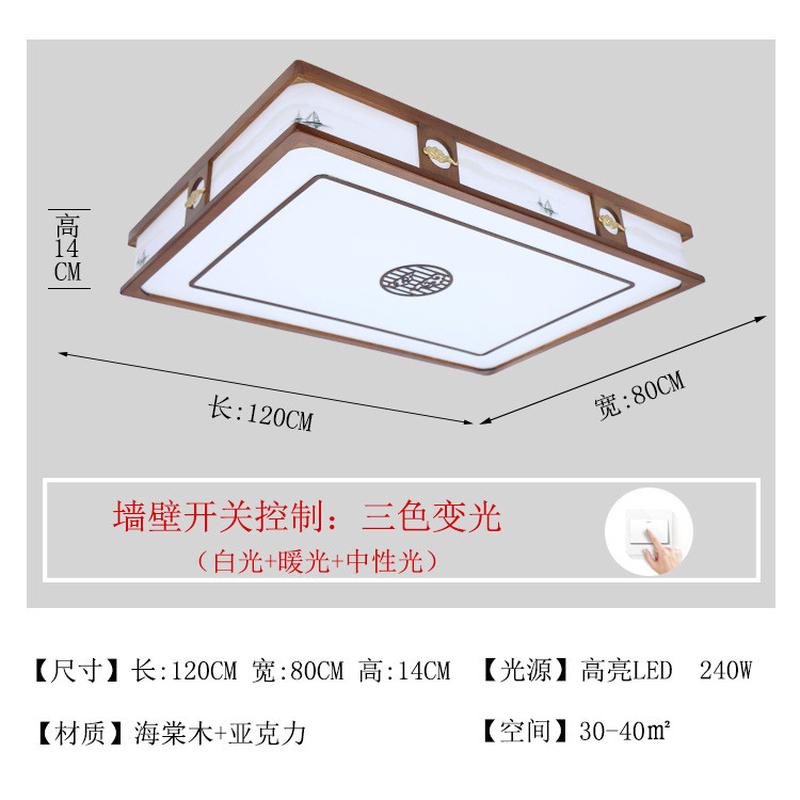 新中式实木卧室灯木色客厅灯智能语音圆形餐厅灯家用复古中式胡桃