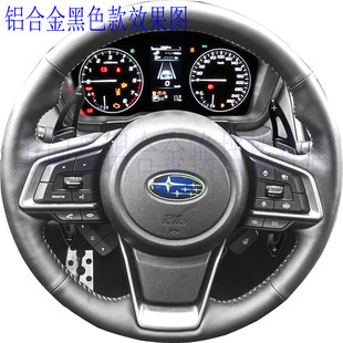 适用于斯巴鲁brz丰田gt86换挡拨片森林人傲虎力狮XV方向盘红