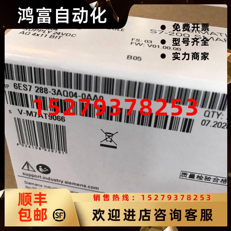 议价西门子plc200SMART模拟量输入模块EMAE04AE086ES72883AE040AA