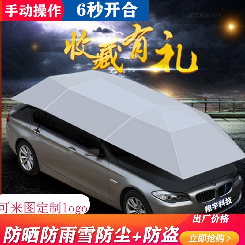 自动遥控停车棚智能移动棚家用新品防晒自动车棚遮阳棚汽车遮阳伞