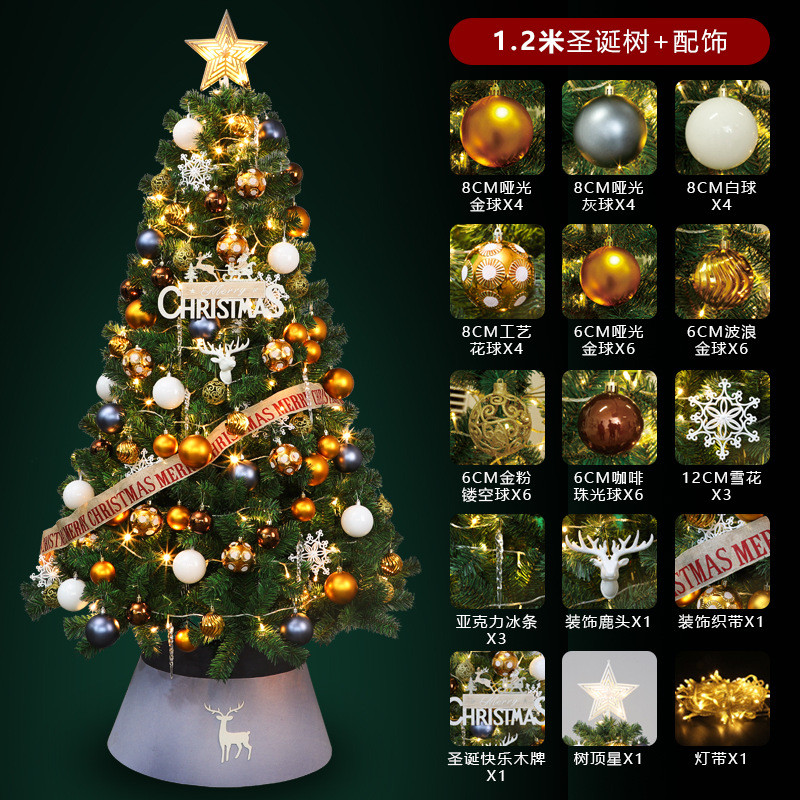 q683圣诞树家用套餐装饰小型1.5/1.8米发光裸树圣诞节摆件加密diy