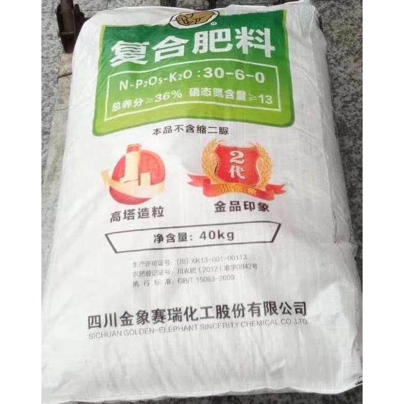 复合肥料30:6复合肥料硝基复合肥颗粒复合肥