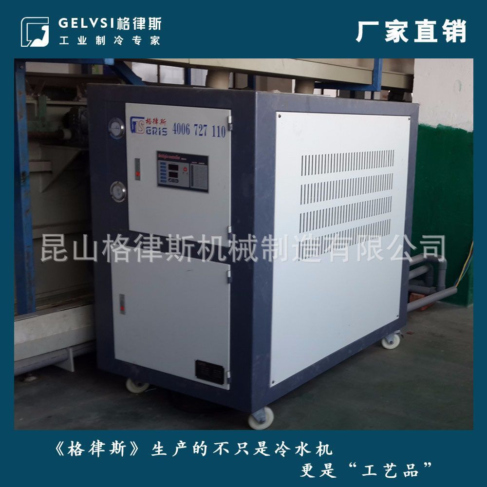 【厂家直销】油冷却专用工业冷水机 冷冻机 冰水机组