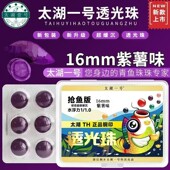 2024新品 太湖一号透光珠青鱼软珠超级专用沉珠青鱼缓 抢鱼版