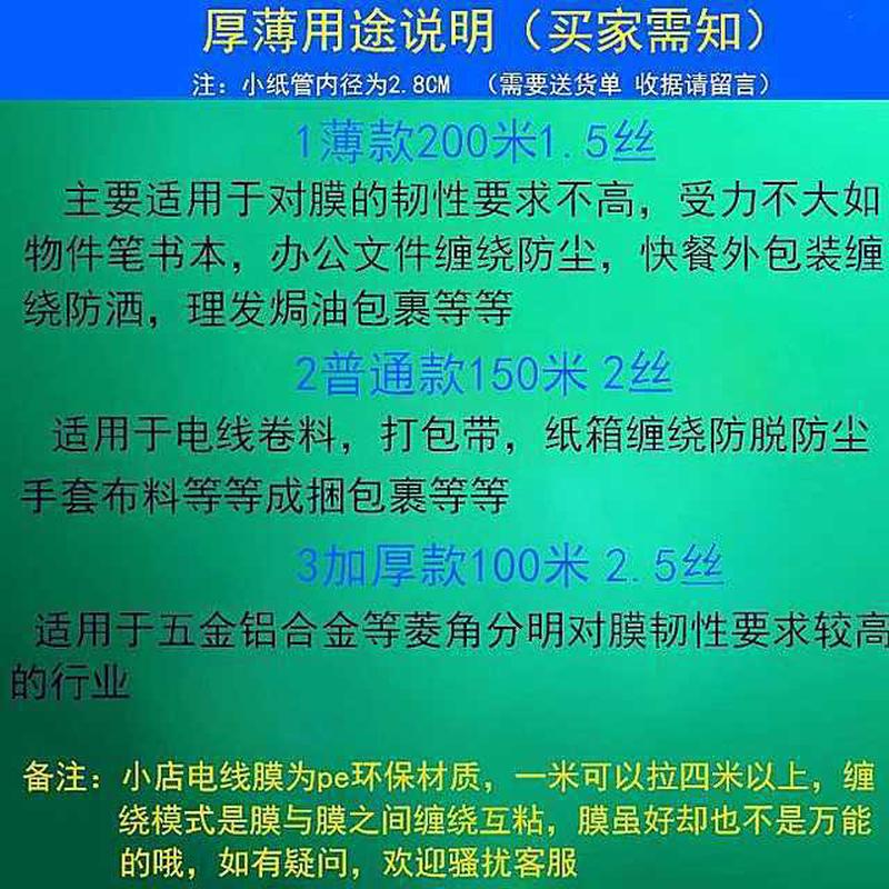 热销3封口15cm环保pe自粘缠绕膜电线膜包装膜外卖打包至保鲜膜短