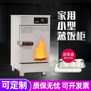 蒸饭柜蒸饭车小型商用小4盘6家用220v电热蒸箱包子饭店盘蒸饭机