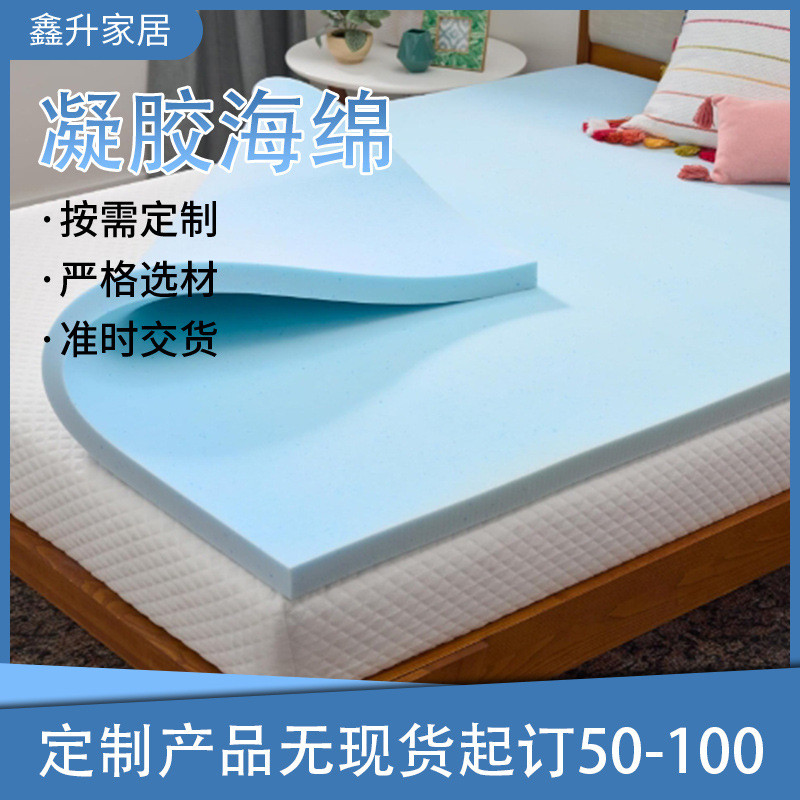 垫子薄款床垫凝胶慢回弹榻榻米床记忆棉软垫家用学生宿舍褥子海绵