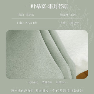 2024高级感成品雪尼尔绍兴窗帘遮光卧室新款 防晒隔热轻奢批发布帘