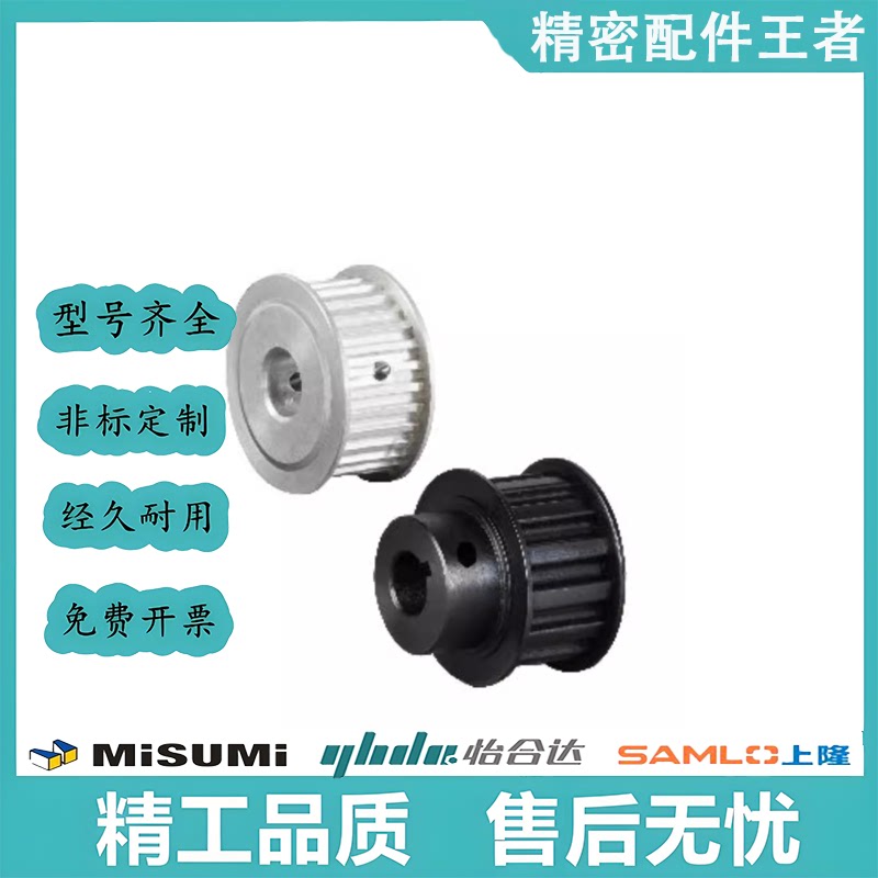 EBJ21-S5M150-24/26/28/32-B-N-d10/12/16/20 高扭矩圆弧齿同步轮