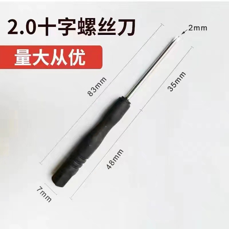 十字超小型一字批头小号修螺丝刀镜改锥2mm小硬笔玩具记本
