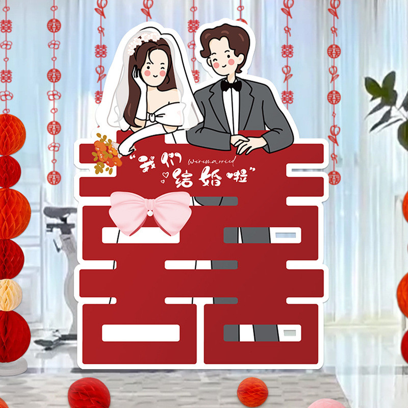 结婚婚礼立体卡通大喜字kt板新郎新娘迎宾指引牌牌立牌