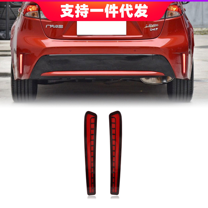 适用于19年丰田雷凌改装后杠灯后保险杠灯刹车灯行车灯转向灯