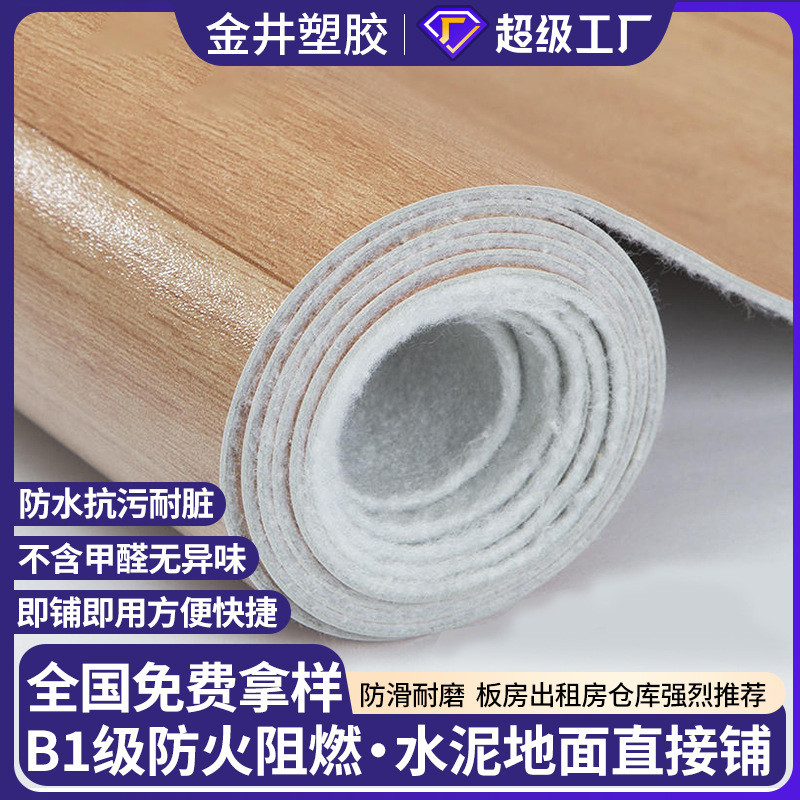 地板革地板贴自粘客厅卧室铺地地垫大面积全铺塑胶pvc地板地胶