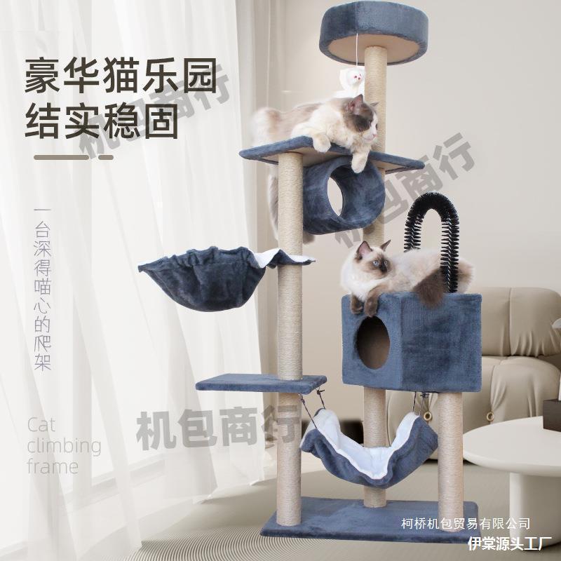 大型大猫麻藤猫爬架树猫咪架子实木柱形猫架别墅猫窝一体通天柱