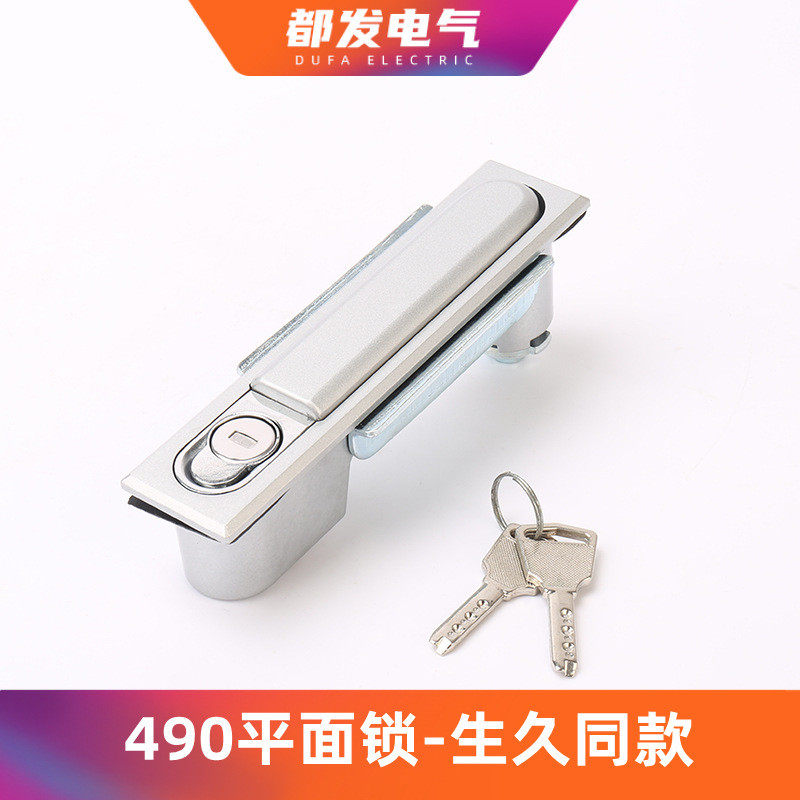 490锁平面电柜锁机箱柜门锁 开关电锁机箱机柜电箱锁铜芯动力柜,基础建材,机械门锁,淘宝优惠券,粉丝福利购,淘宝优惠卷