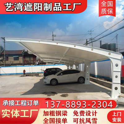 湖北武汉钢膜结构车棚防晒遮阳汽车棚小区轿车停车棚固定车位雨篷