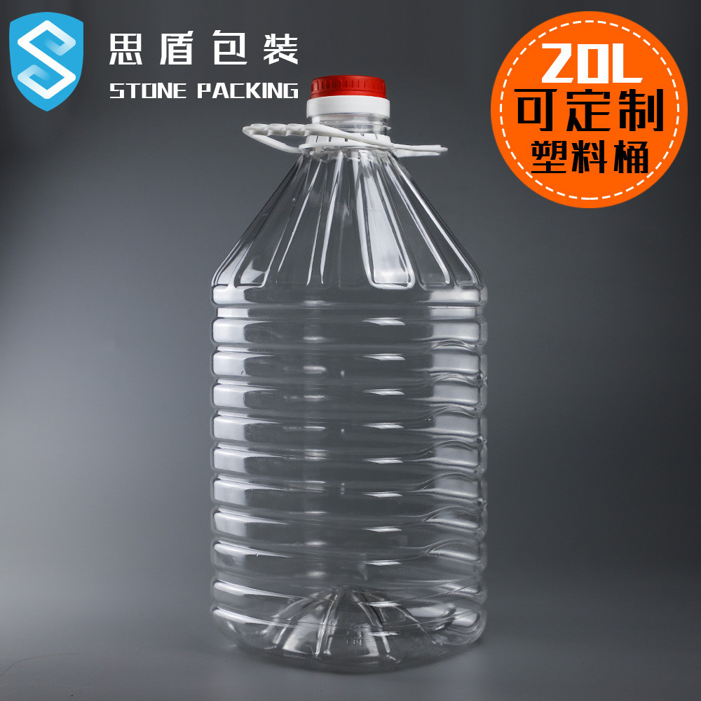 20l塑料油桶20升食品级油壶20ipet大容量斤40塑料桶色拉油桶