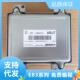 通用英朗雪佛兰科鲁兹发动机电脑板ecu12638807e83号通用