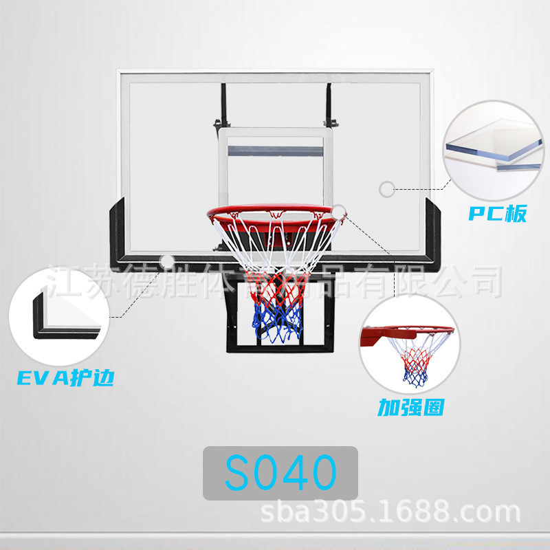 SBA305-040成人墙壁式篮球架可调节高度室内户外固定篮球框壁挂式