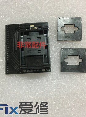 爱修RT809HSE专用座RT-BGA63-01大切诺基NW267翻盖适配器座烧录座