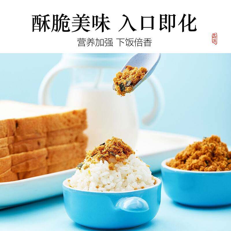 新货味斯美海苔肉松碎3A海苔酥脆松2kg烘焙面包蛋糕寿司肉松小贝