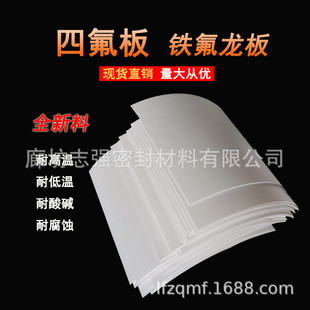 批发定制垫板聚四氟乙烯板四氟楼梯板滑动支座四氟板规格齐全